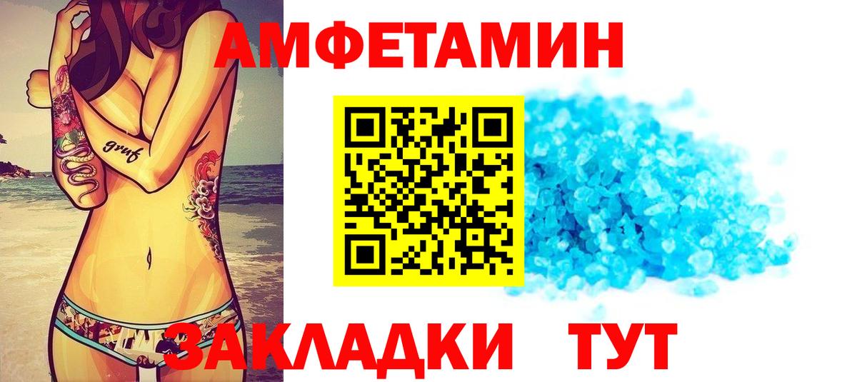 Малгобек  Амфетамин 97%  АМФЕТАМИН  Вход с VPN 