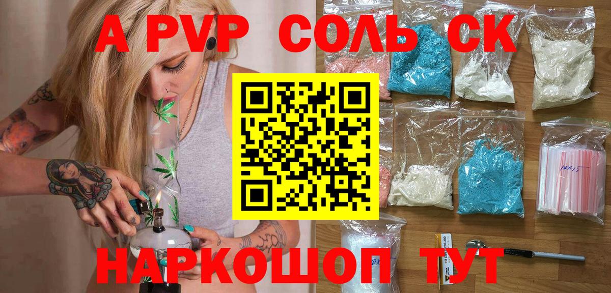 Малгобек  A-PVP кристаллы  закладка  Alfa_PVP мука  Вход с VPN 
