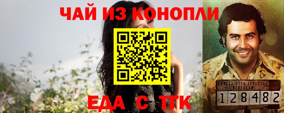 Печенье с ТГК марихуана Малгобек