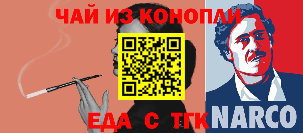 Cannafood марихуана  Вход с VPN  Малгобек 