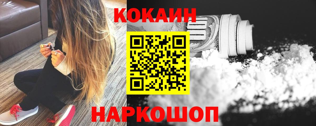 КОКАИН 98% Малгобек