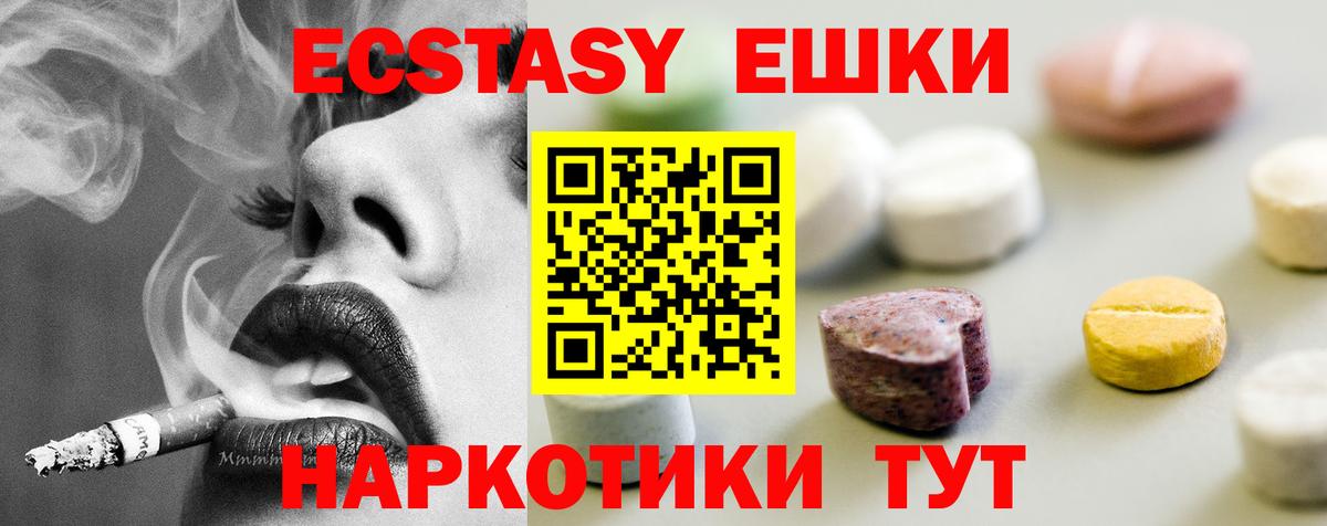 Ecstasy таблы  Вход с VPN  Ecstasy 99%  Ecstasy  Малгобек 