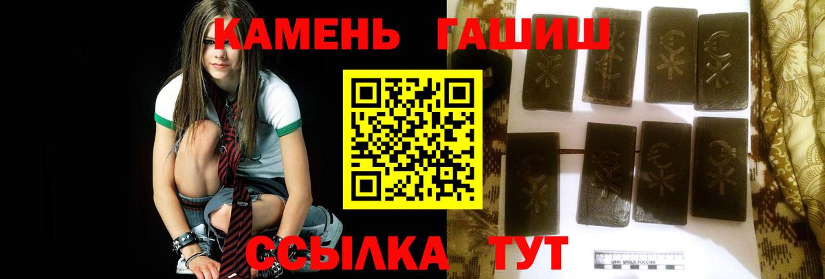 Малгобек  Гашиш hashish  ГАШ  где купить наркотик  Вход с VPN  ГАШ Изолятор 