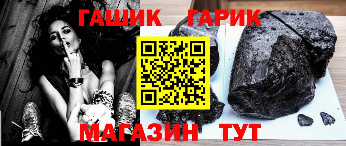 Гашиш гарик Малгобек