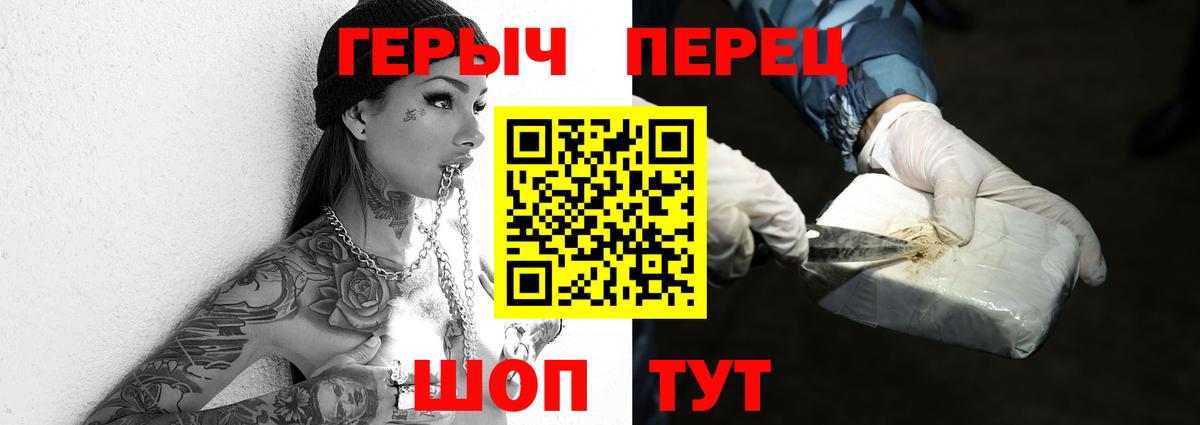 Малгобек  ГЕРОИН  Вход с VPN  ГЕРОИН Heroin 