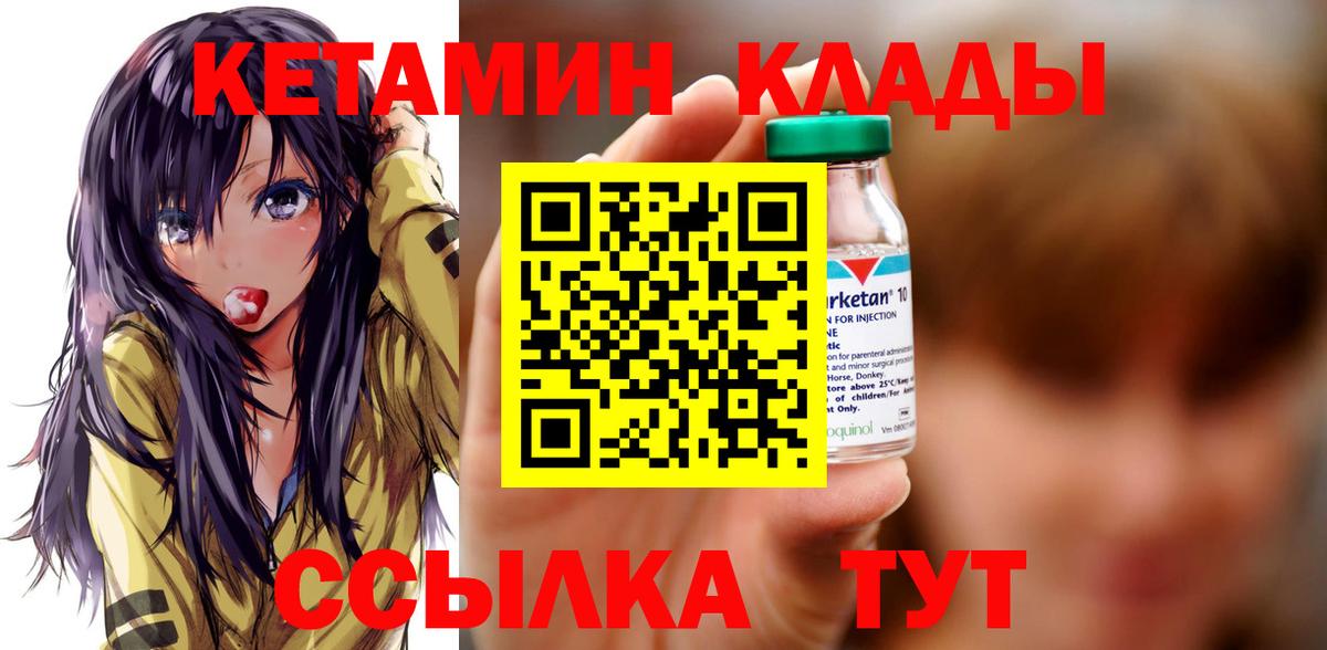 shop наркотические препараты  Вход с VPN  Малгобек  КЕТАМИН VHQ 