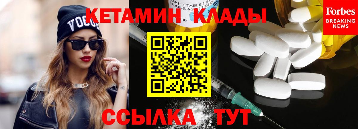 КЕТАМИН VHQ Малгобек
