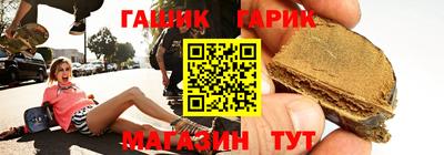 гашик Будённовск