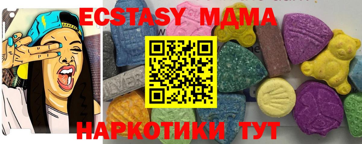 МДМА crystal  Вход с VPN  Малгобек 