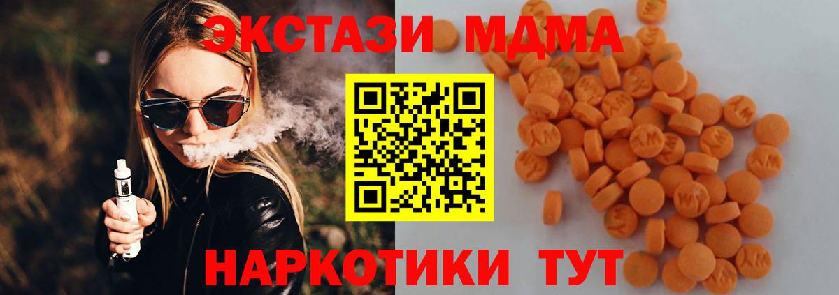 MDMA молли Малгобек
