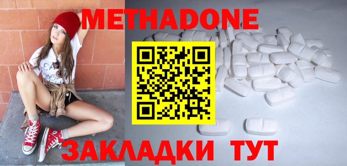 МЕТАДОН кристалл  МЕТАДОН VHQ  Малгобек  Вход с VPN 