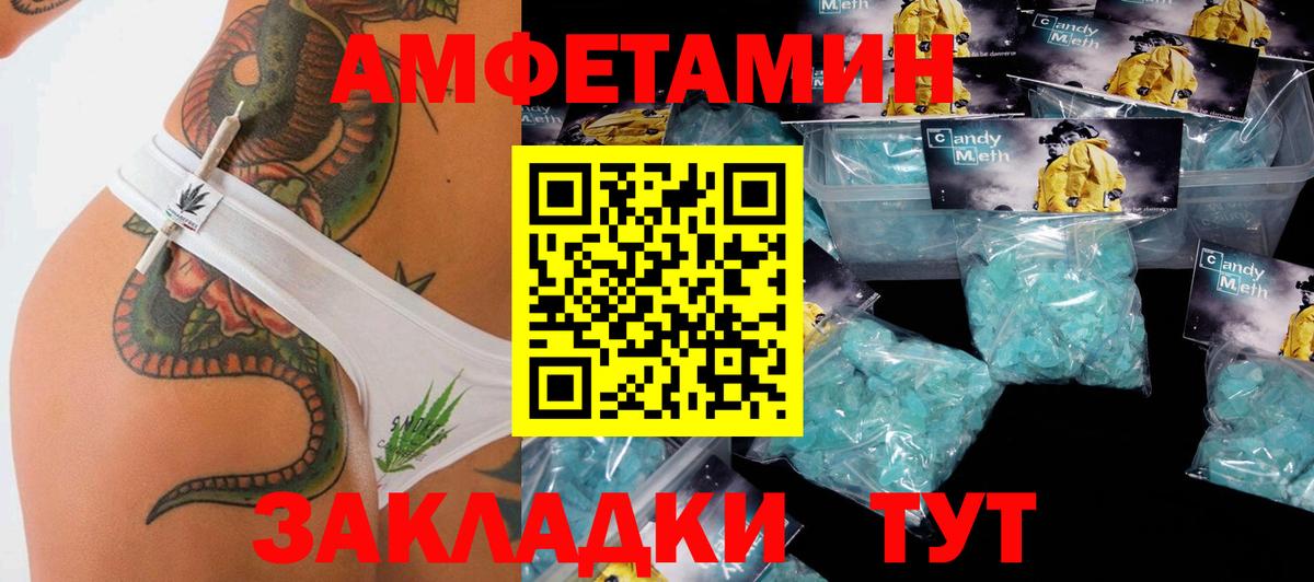 Метамфетамин кристалл Малгобек