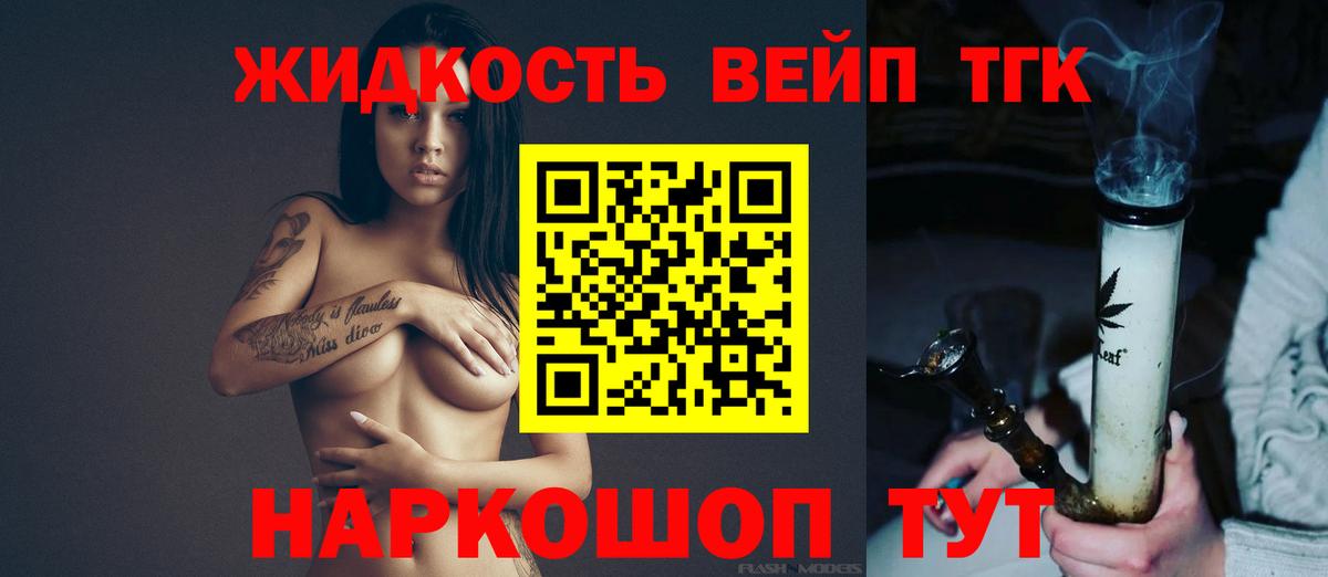 Дистиллят ТГК вейп  Вход с VPN  ТГК вейп с тгк  hydra как зайти  Малгобек 
